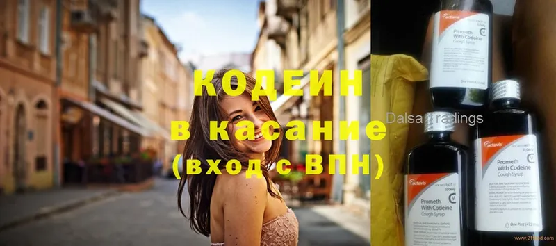 Кодеин напиток Lean (лин)  Галич 