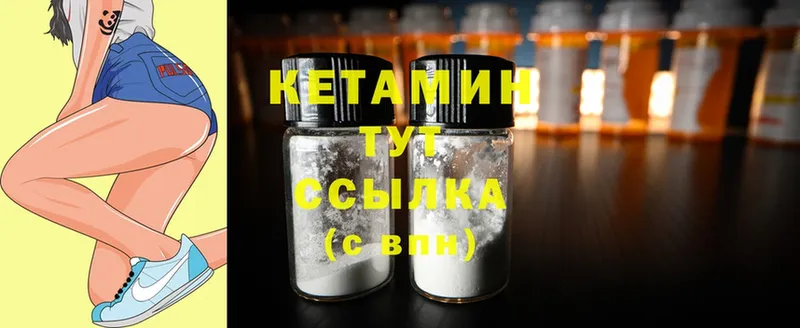 КЕТАМИН ketamine  Галич 